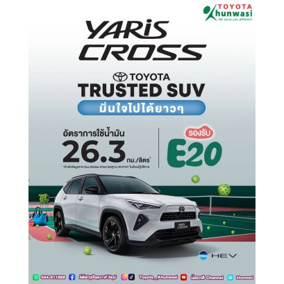 ซื้อ Yaris Cross วันนี้ มั่นใจ..เป็นเจ้าของง่าย