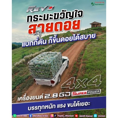 ดายไหนก็ด้อย..ดอยไหนก็ได้