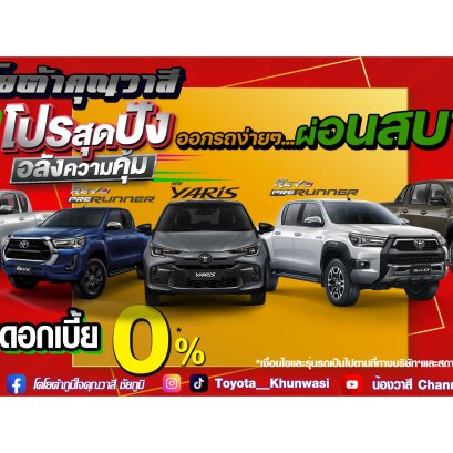 โปรโมชั่น ส่งท้ายก่อนสิ้นปี แรงกว่านี้ไม่มีอีกแล้ว