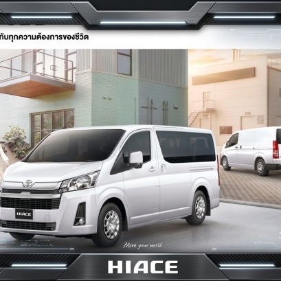 HIACE