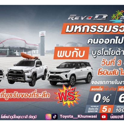 พร้อมกันรึยางงงงงงงงง