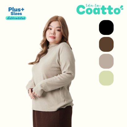 [Coatto.bkk] เสื้อไหมพรมคอปีนเนื้อนิ่ม สำหรับสาวอวบ เนื้อผ้านิ่ม ยืดหยุ่นดี (S71)