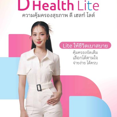 dhealthlite