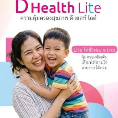 dhealthlitekid