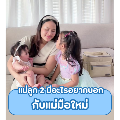ของเตรียมคลอดที่แม่มือใหม่ห้ามลืม!(copy)(copy)(copy)