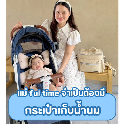 ของเตรียมคลอดที่แม่มือใหม่ห้ามลืม!(copy)(copy)