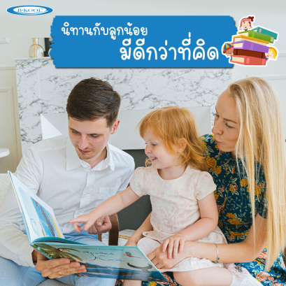 Stories with babies are better than you think.