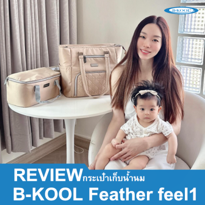 B-KOOL Feather feel1