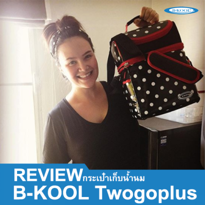 B-KOOL Twogo Plus