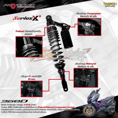 โช้คหลัง Profender X-PLUS Series X+ สำหรับ ZONTES 368D / 368G / 368K