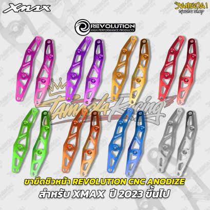 ขายึดชิวหน้า REVOLUTION CNC ANODIZE สำหรับ XMAX  ปี 2023 ขึ้นไป