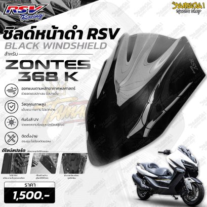 ชิลด์หน้าดำ RSV สำหรับ ZONTES 368K