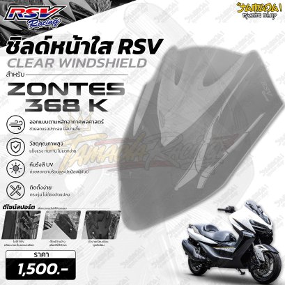 ชิลด์หน้าใส RSV สำหรับ ZONTES 368K