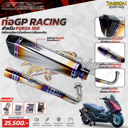ท่อ GP RACING สำหรับ FORZA 350 ไทเทเนียมแท้