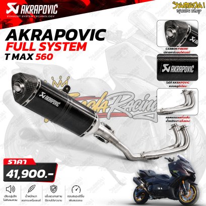 ท่อ AKRAPOVIC Carbon Full System สำหรับ YAMAHA TMAX 560