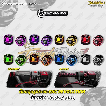 น็อตอุดรูกระจก CNC REVOLUTION  สำหรับ FORZA 350