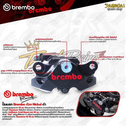 brembo ด้วง ดำ