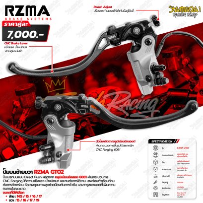 ปั๊มบนซ้ายขวา RZMA GT02  เบอร์ 14.5 / 15 / 16 / 17 / 19 ปั๊มบนแต่ง มอเตอร์ไซค์ Universal