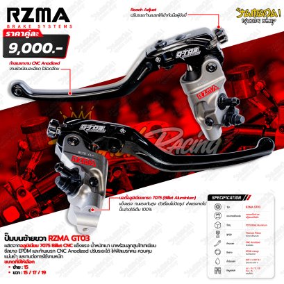 ปั๊มบนซ้ายขวา RZMA  GT03 เบอร์ 15 / 17 / 19 ปั๊มบนแต่ง มอเตอร์ไซค์ Universal