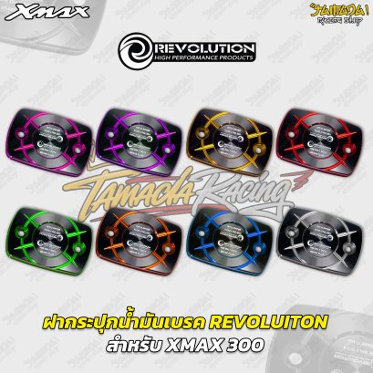 ฝากระปุกน้ำมันเบรก REVOLUTION สำหรับ YAMAHA XMAX 300