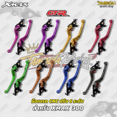 มือเบรก GTR EVOLUTION CNC ปรับ 6 ระดับ สำหรับ YAMAHA XMAX 300