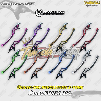 มือเบรก CNC REVOLUTION 2-TONE สำหรับ FORZA 350