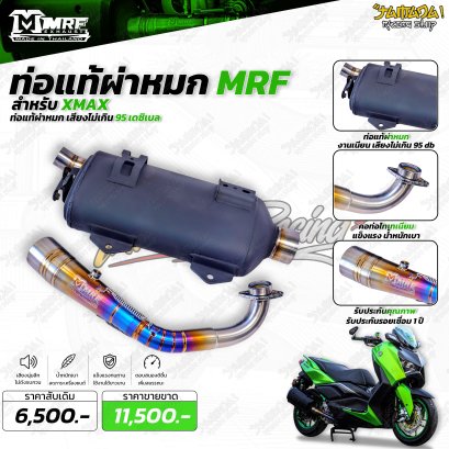 ท่อแท้ผ่าหมก MRF สำหรับ XMAX 300