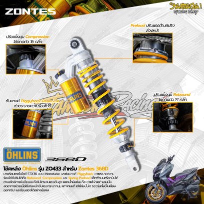 โช้คหลัง &Ouml;hlins ZO433 สำหรับ ZONTES 368D 368K