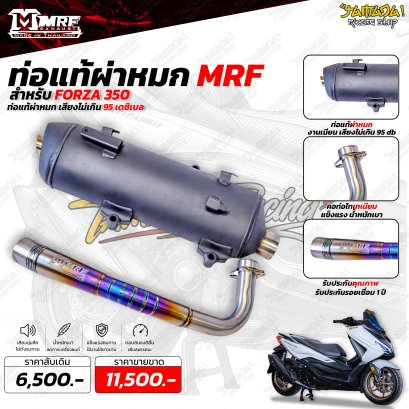ท่อแท้ผ่าหมก MRF สำหรับ FORZA 350