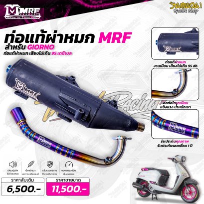 ท่อแท้ผ่าหมก MRF สำหรับ HONDA GIORNO+