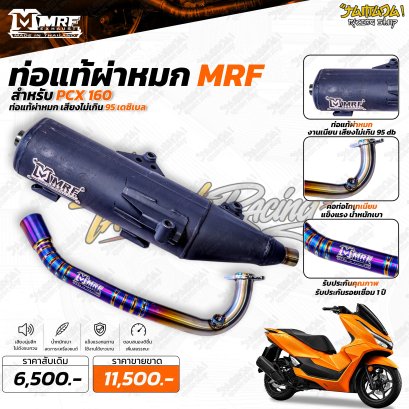 ท่อแท้ผ่าหมก MRF สำหรับ HONDA PCX 160