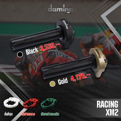 domino xm2