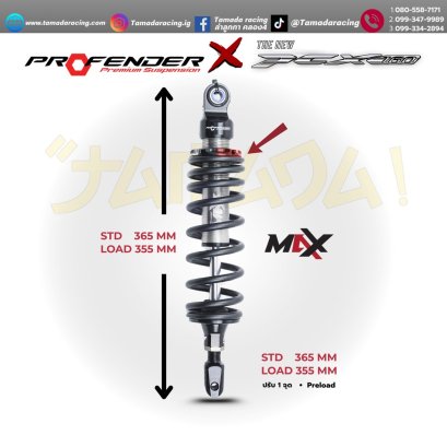 โช๊คหลัง profender Max series สำหรับ PCX-160