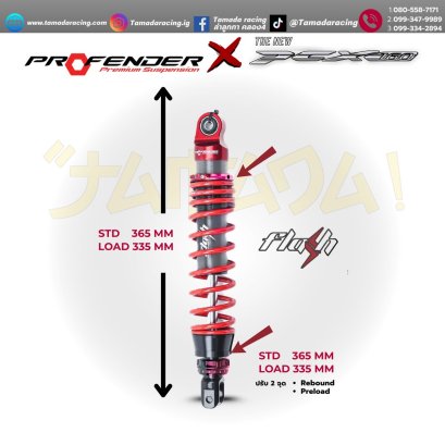 โช๊คหลัง profender Flash PCX-160