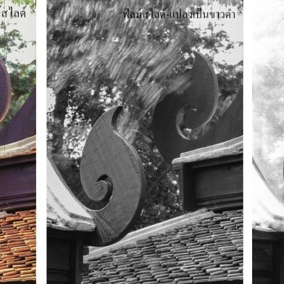 การทดลองถ่ายช่วงแรก