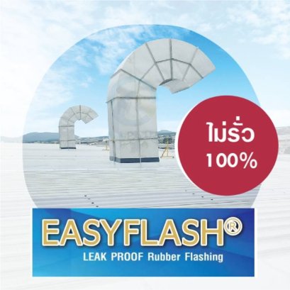 จบปัญหารอยต่อหลังคารั่วซึม 100%