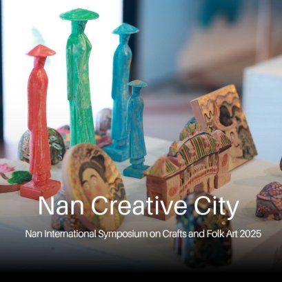  เชื่อมโยงงานศิลป์และหัตถกรรม สู่เครือข่ายเมืองสร้างสรรค์ 