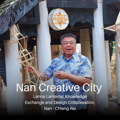 โคมล้านนา: แสงสว่างแห่งภูมิปัญญา การแลกเปลี่ยนความรู้และงานออกแบบ น่าน-เชียงราย