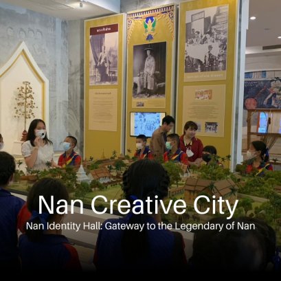 Nan Identity Hall: Gateway to the Legendary of Nan หออัตลักษณ์นครน่าน: ประตูสู่ดินแดนแห่งตำนานจังหวัดน่าน