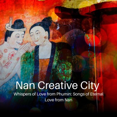 Whispers of Love from Phumin: Songs of Eternal Love from Nan เสียงกระซิบรักจากภูมินทร์ สู่บทเพลงแห่งรักนิรันดร์จากนครน่าน