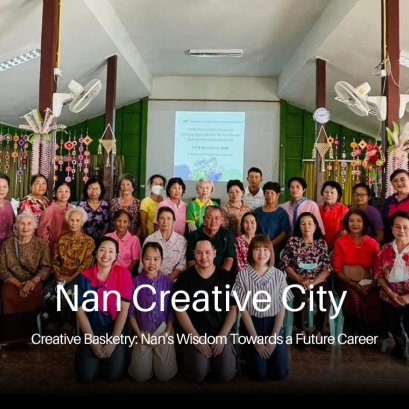 Creative Basketry: Nan's Wisdom Towards a Future Career จักสานสร้างสรรค์: ภูมิปัญญาน่านสู่อาชีพแห่งอนาคต