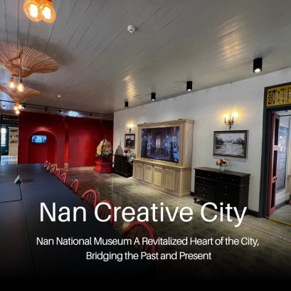 พิพิธภัณฑสถานแห่งชาติน่าน โฉมใหม่ 