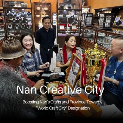 ยกระดับงานหัตถกรรมและจังหวัดน่าน สู่ "เมืองหัตถกรรมโลก"