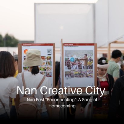 น่านเฟส "Reconnecting": บทเพลงแห่งการกลับมาพบกัน