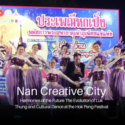 Luk Thung and Cultural Dance at the Hok Peng Festival