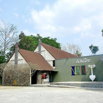 Nan Riverside Arts Space.