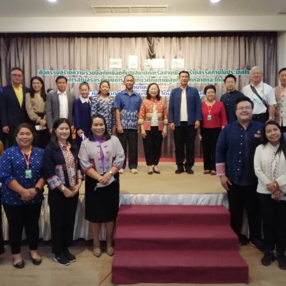 The Governor of Nan led the group to discuss the working group, a member of the UNESCO Creative Cities Network for Food, Phetchaburi Province.