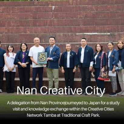 จังหวัดน่านเดินทางเข้าศึกษาดูงานเชื่อมโยงเครือข่ายเมืองสร้างสรรค์