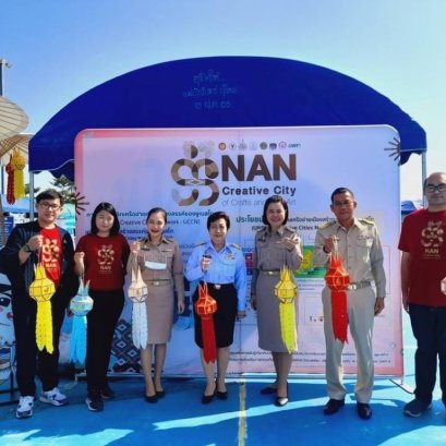 Join the event "Suffering Treatment Unit, Bamrung Suk