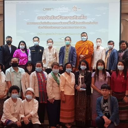 DASTA Nan opened a forum to disseminate information and listen to public